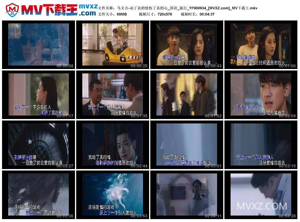 马文吉-动了真的情伤了真的心_国语_流行_YF900934